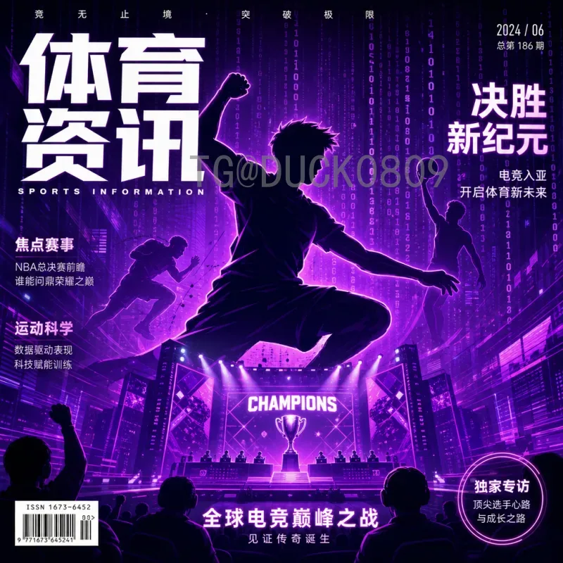 2026年美加墨世界杯赛程表时间最新解读：三国联办的历史性赛事安排